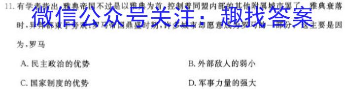 贵阳市2024届高三年级摸底考试（8月）历史