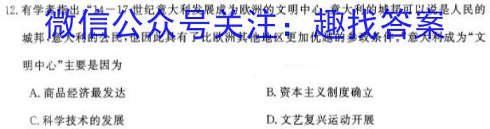 2024届浙江省强基联盟高三仿真模拟(一）23-FX13C历史