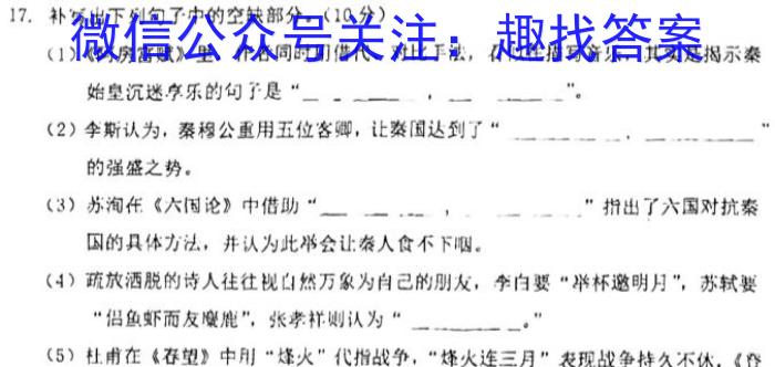 云南省普通高中2023~2024高二开学考(24-08B)语文