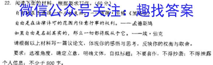 [今日更新]邕衡金卷·名校联盟2024届高三年级9月联考语文