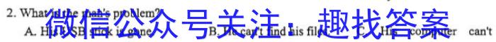 山西省临汾市襄汾县2024-2023学年度第二学期素养形成期末调研测试（D套）英语