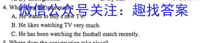 2024届天一大联考顶尖计划 毕业班第一次考试英语