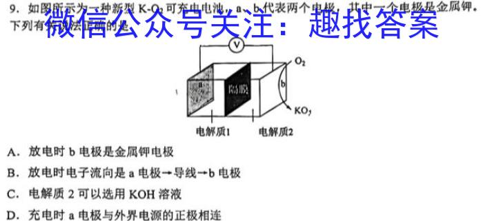 圆创联考·湖北省2024届高三八月联合测评化学