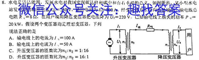 东北育才学校科学高中部2023-2024学年度高三高考适应性测试(一).物理