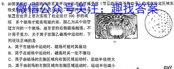 2024年·三湘大联考 初中学业水平考试模拟试卷(三)3数学