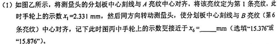 2024年陕西省初中学业水平考试定心卷数学.考卷答案