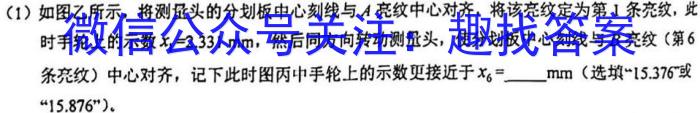 山西省2023~2024学年第一学期高三年级期中学业诊断数学