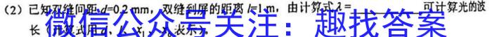 炎德英才 名校联考联合体2025届新高三第一次联考(暨入学检测)数学