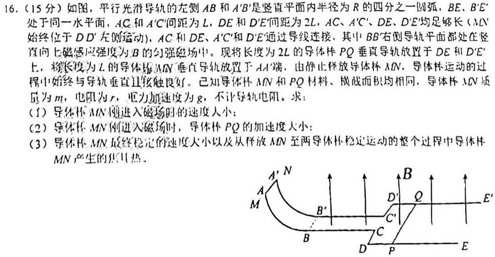 湖南省2024届高三年级上学期12月联考数学.考卷答案