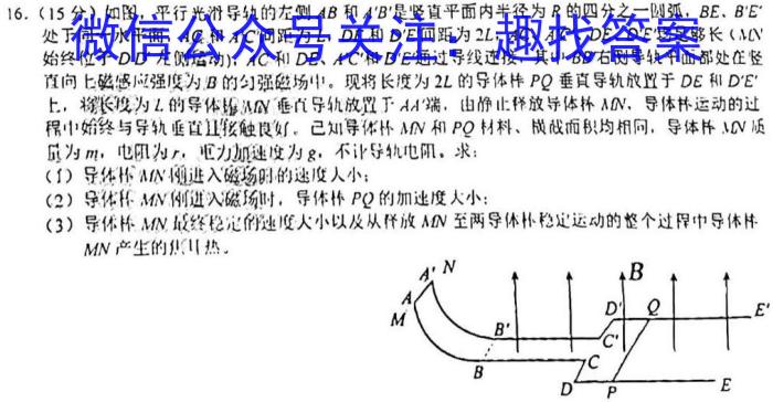 蜀学联盟2024年秋新高二开学考试数学