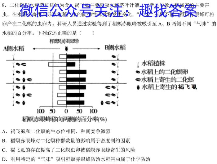 天一大联考·顶尖计划2024届高中毕业班第一次考试生物试卷答案
