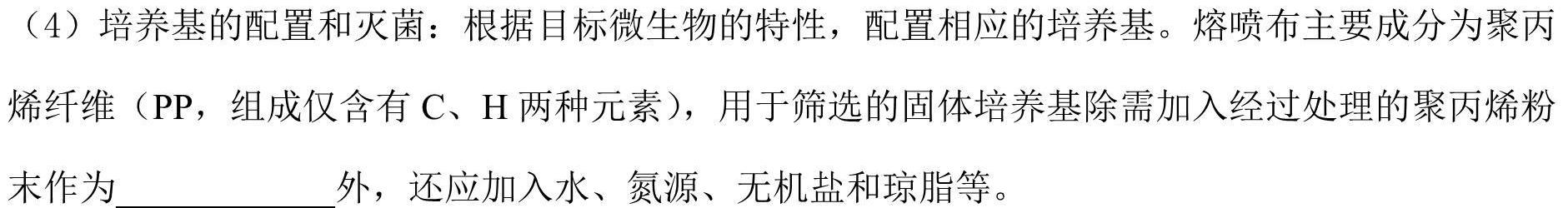 湖南省湘潭市2022-2023学年高一下学期8月期末（23-571A）生物