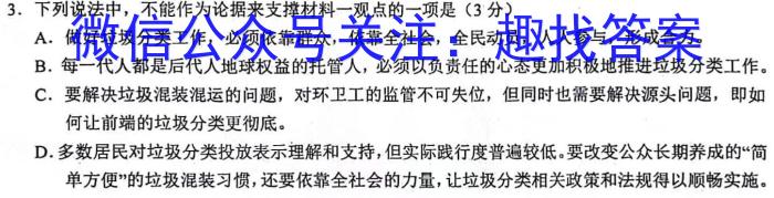 安徽省淮北市2022-2023学年度第二学期八年级绿色发展质量均衡检测语文