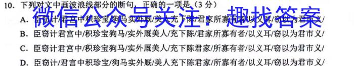 2024届湖南省长沙市长郡中学高三暑假作业检测语文