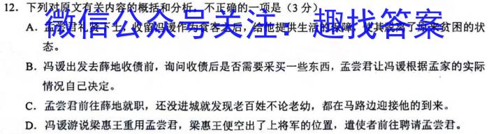 [今日更新]山西省太原37中2023-2024学年第一学期八年级假期作业练习语文