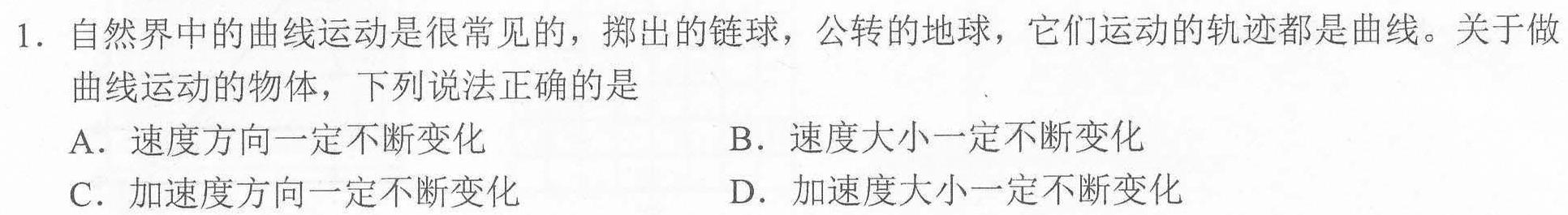 府谷县第一中学高二年级第二次月考(24314B)数学.考卷答案