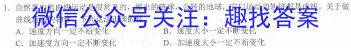 ［陕西大联考］陕西省2023-2024学年高二年级11月期中考试联考数学