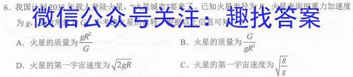 浙江省名校协作体2023-2024学年高二上学期开学模拟考试.物理