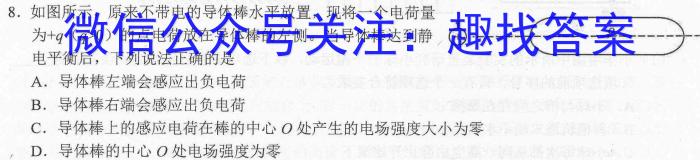 稳派联考·广东省2023-2024学年高三11月统一调研测试数学