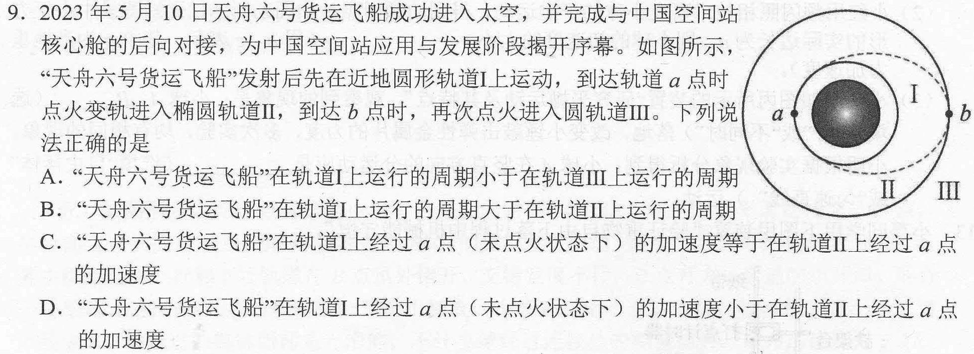 安徽省安庆市2023-2024学年度第二学期八年级期末综合素质调研试题(数学)