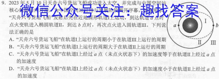 2024年河南省中招考前押题密卷(一)数学