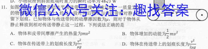 山西省2023-2024学年高一年级选科调考（10月）数学h