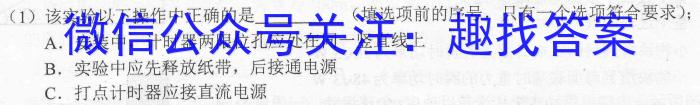 天壹名校联盟2024年普通高等学校招生全国统一考试冲刺压轴卷(二)数学