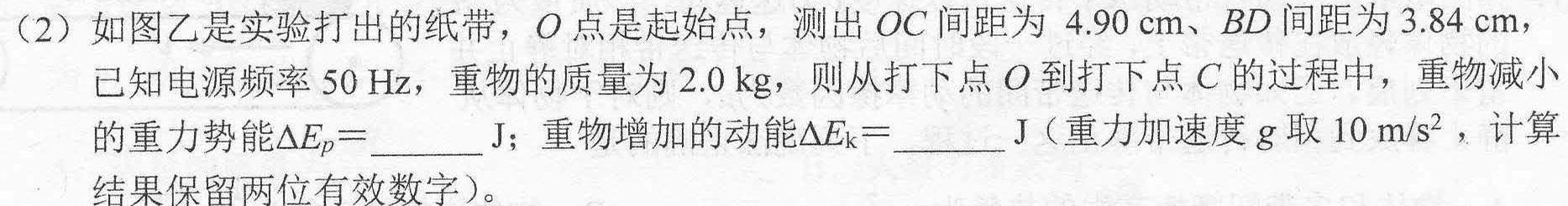 2024届景德镇市九年级第二次质检测试卷数学.考卷答案