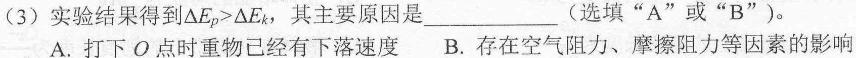 湖南省2024届高三一起考大联考(压轴一)数学.考卷答案