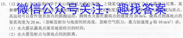 鄂州市部分高中高二年级教科研协作体期中联考数学