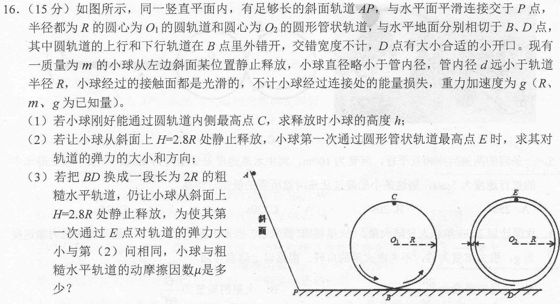 陕西省2024年高考全真模拟考试(2024.05)数学.考卷答案