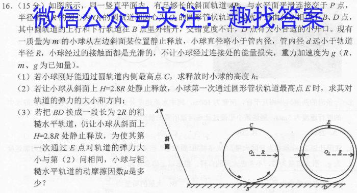 [阳光启学]2024届高三摸底分科初级模拟卷(七)7数学