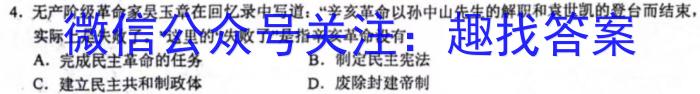 如皋市2024届高三上学期8月诊断测试历史