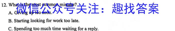 河南2024届高三年级8月入学联考（23-10C）政治试卷及参考答案英语