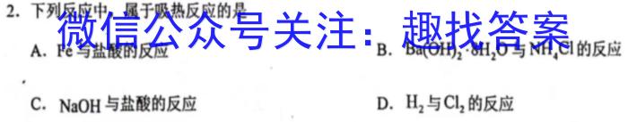 3湖南省长沙市长郡中学2023-2024学年高一上学期入学考试化学