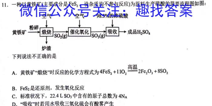 q2024届浙江省A9协作体高三8月联考化学