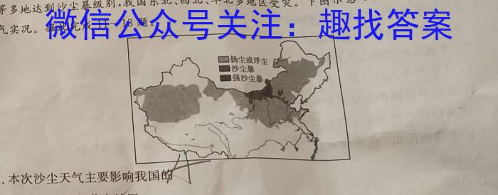 江西省2023-2024学年度八年级上学期阶段评估（一）【1LR】地理.