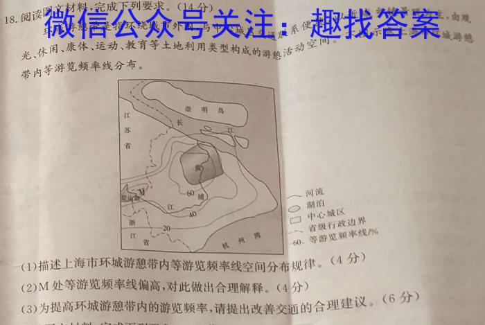 2024届江西省九校高三年级第一次联考地理.