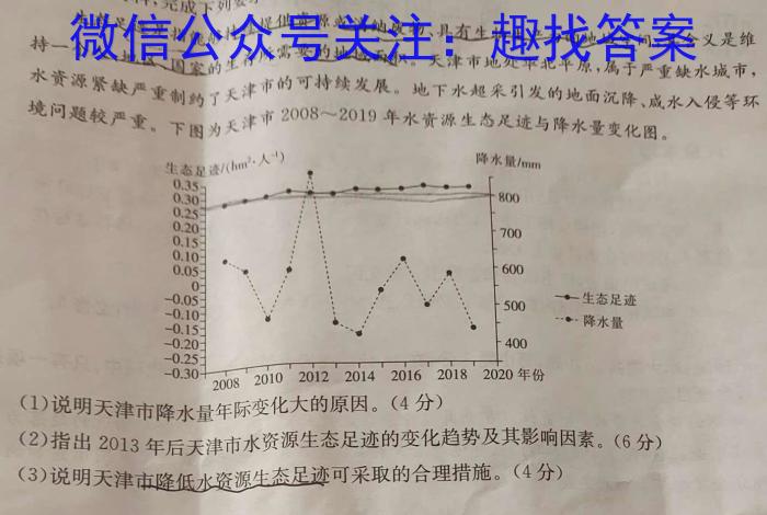 安徽省2023～2024学年八年级开学摸底练习q地理