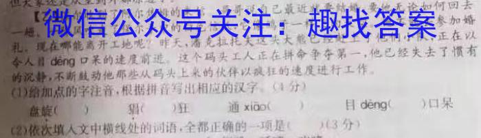 河北省2023-2024学年高三省级联测考试（8月）语文