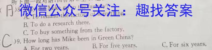 广东省2023-2024学年高二上学期9月联考英语