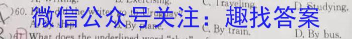 陕西省2023-2024学年秋季高二开学摸底考试(8171A)(2023.8)英语