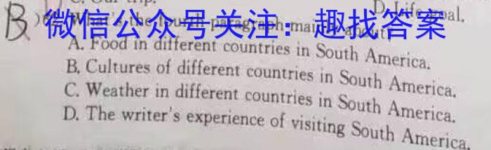 江淮十校2024届高三第一次联考（8月）数学试卷及参考答案英语