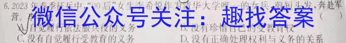 安徽省2023年同步达标月考卷·八年级上学期第一次月考政治~