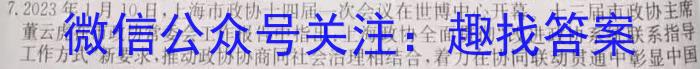 【云师大附中】 2024届云南省师范大学附属中学高三适应性月考（一）政治试卷d答案