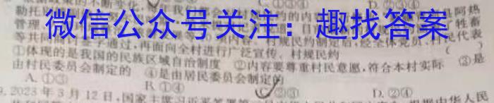 2023-2024学年度湖北省部分学校九年级调研考试（政治）