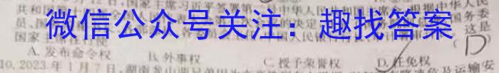 河北省献县2023-2024学年八年级第一次学情评估政治~