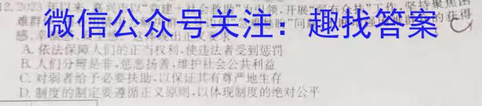 炎德英才大联考 雅礼中学2024届高三月考试卷(三)政治~