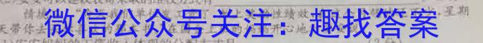 ［开学考］九师联盟2023-2024学年高三教学质量检测（XLG）政治试卷d答案