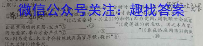 安徽省皖江名校联盟2024届高三8月联考（A-024）语文